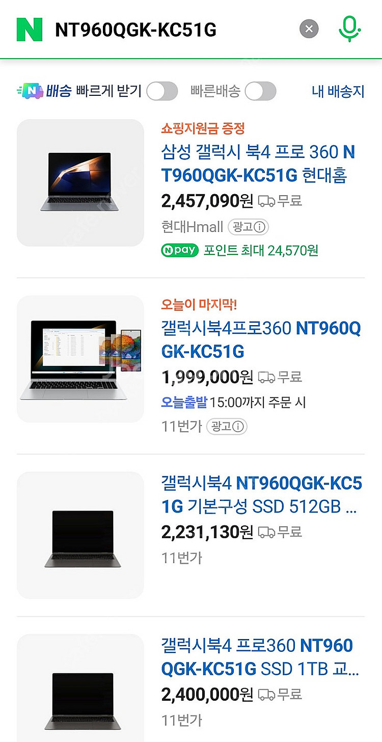 [갤럭시북4] 360 특A급 NT960QGK-KC51G...--9