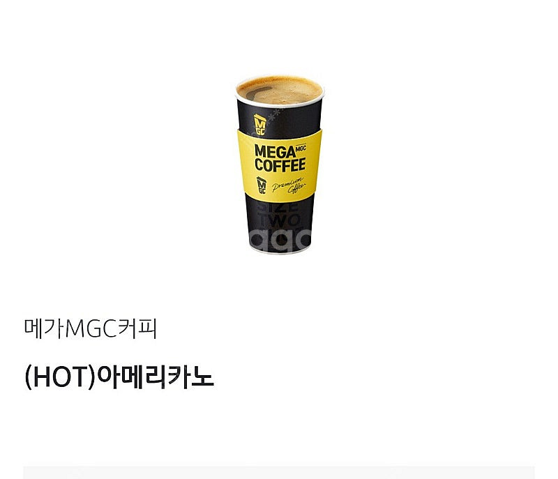 메가 아메리카노(Hot) 2잔--0