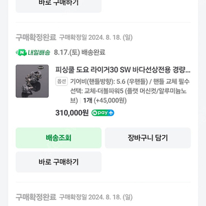 라이거sw 우핸 6점대로 올터레인4 5점대 교환원합니다 (서울)