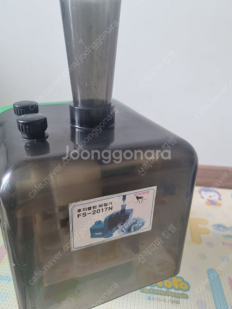 파절기(후지)--5