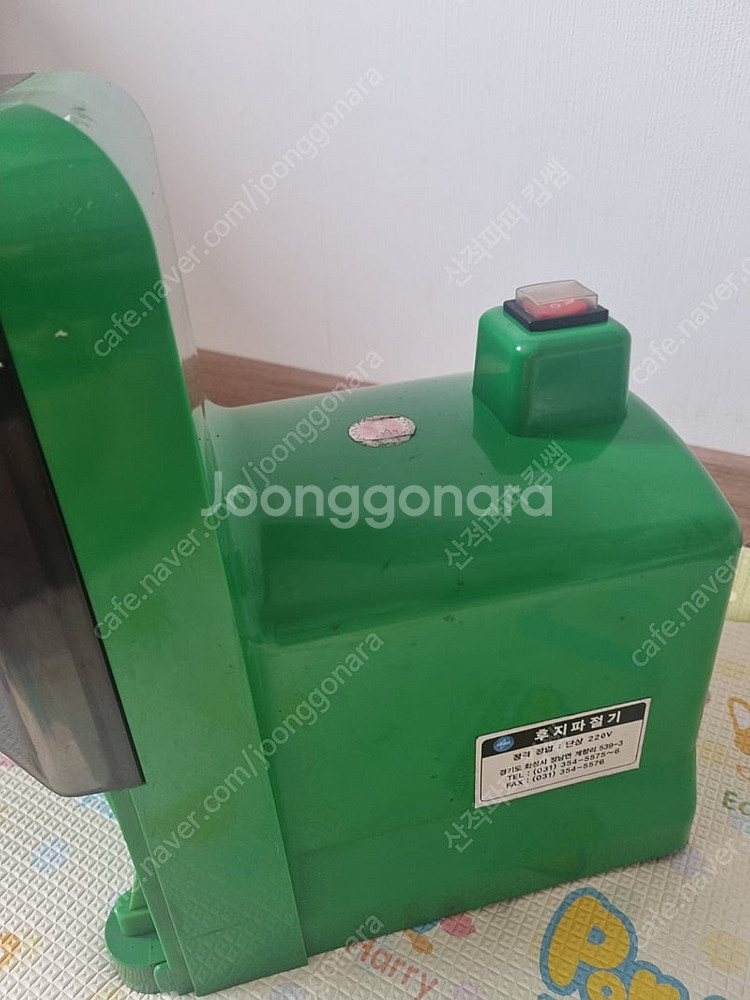 파절기(후지)--6