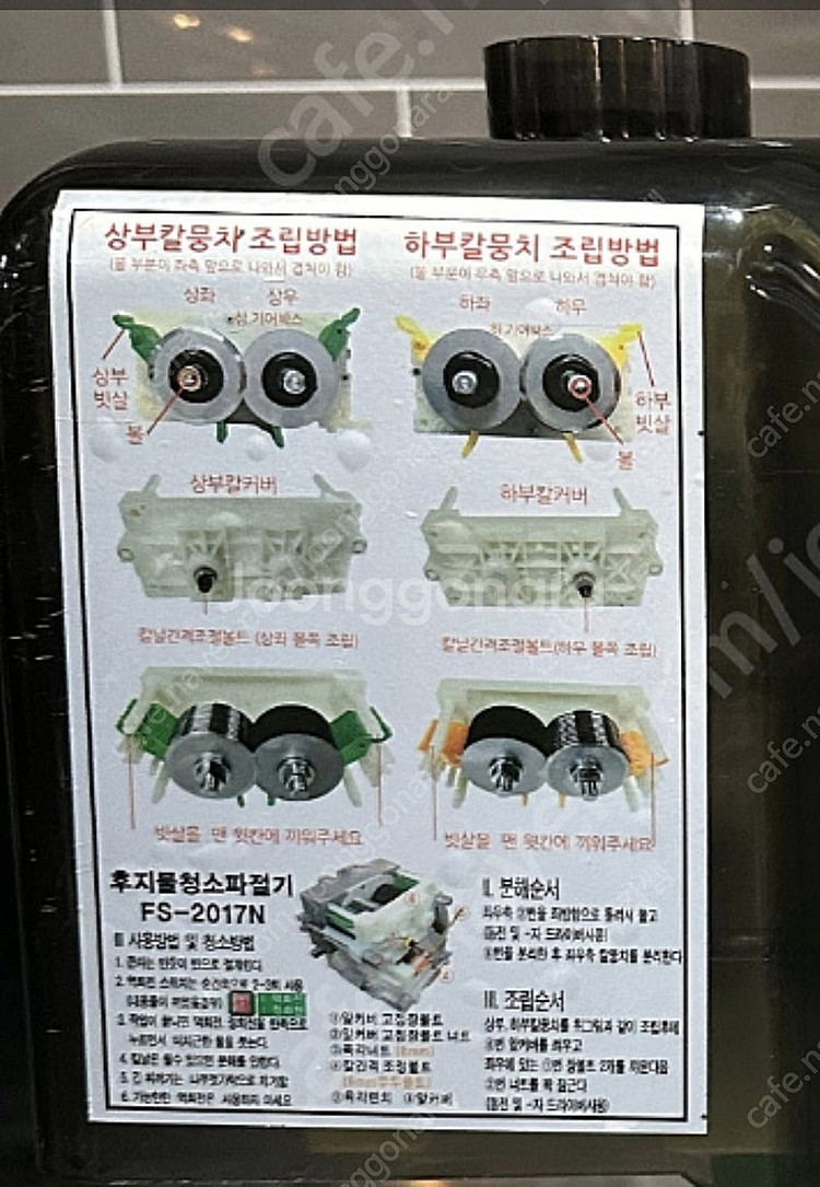 파절기(후지)--7