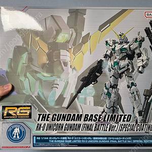 RG 유니콘건담 최종결전 스페셜코팅 팝니다.