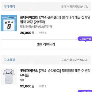 롯데자이언츠 밀리터리 해군 유니폼 전민재마킹