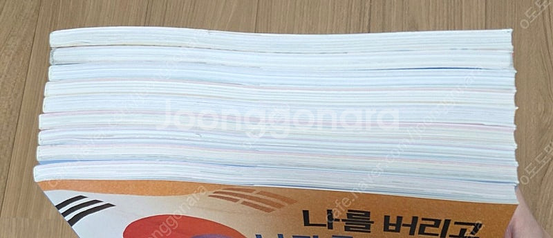 인물로 시작하는 한국사 첫걸음 9권 한우리--2