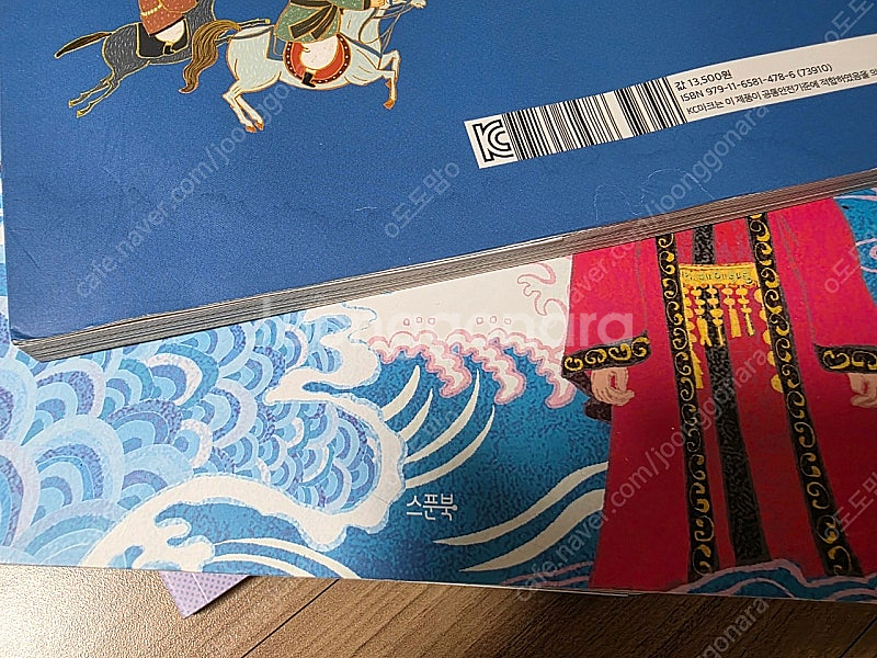 인물로 시작하는 한국사 첫걸음 9권 한우리--3