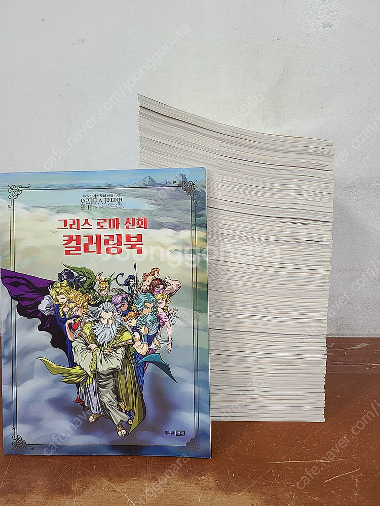 올림포스 가디언 (최신판 페이퍼북)--1