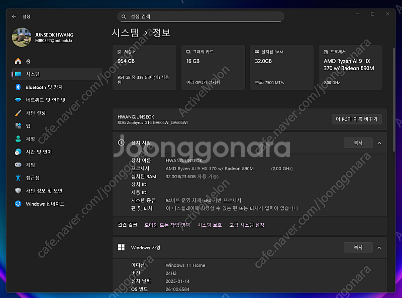ASUS ROG 제피러스 G16 2025 (HX370)...--4