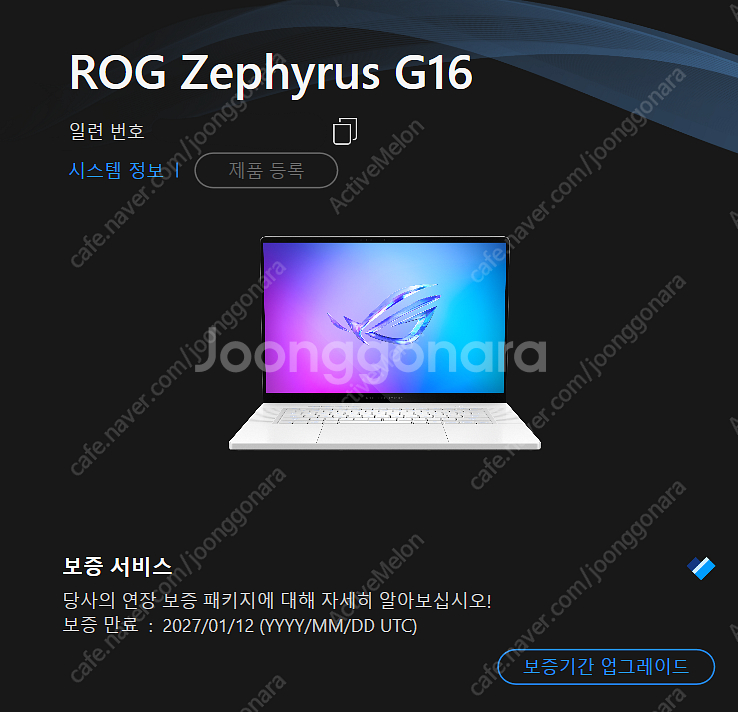 ASUS ROG 제피러스 G16 2025 (HX370)...--5