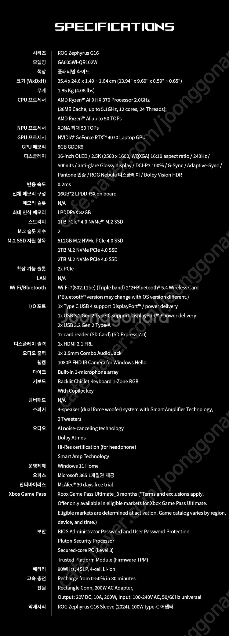ASUS ROG 제피러스 G16 2025 (HX370)...--8