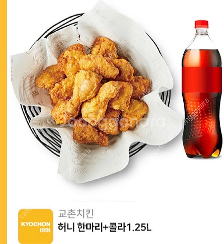 교촌 허니한마리+콜라기프티콘 18500원(9/14까지)--0