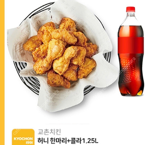 교촌 허니한마리+콜라기프티콘 18500원(9/14까지)