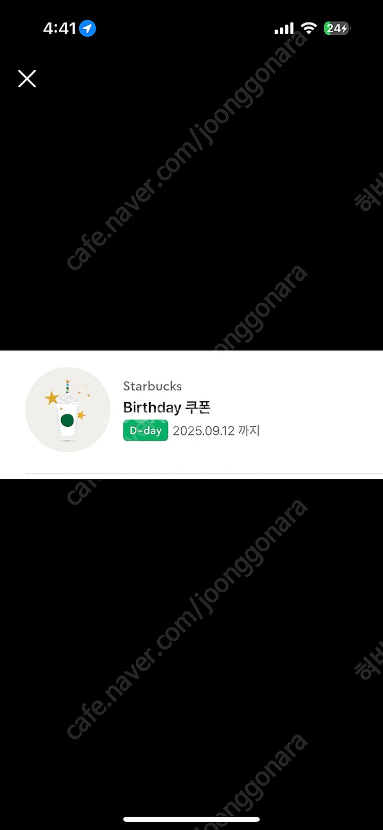 스타벅스 생일쿠폰 별12개 오늘까지--0