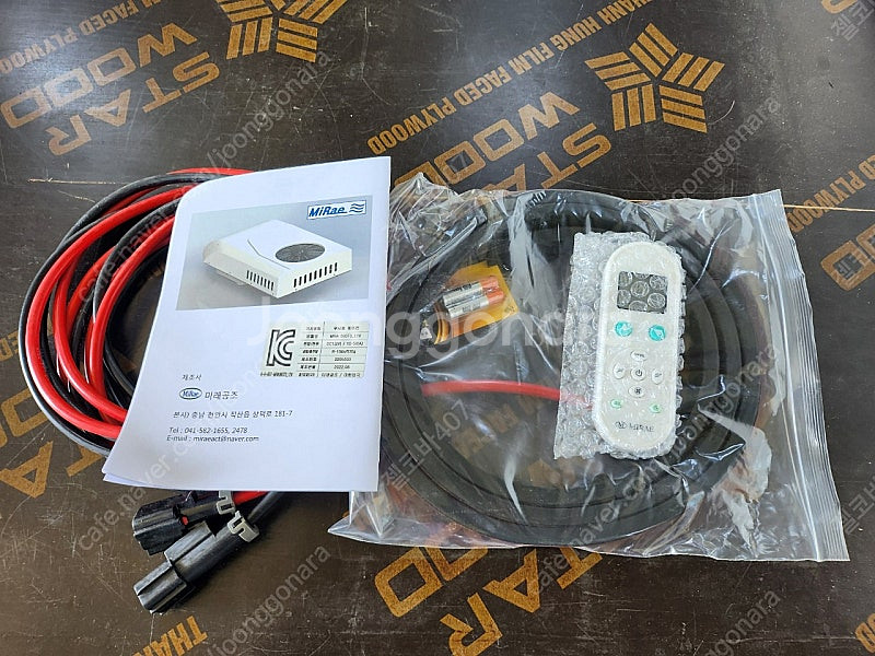 미래공조 무시동 DC에어컨 12V--8