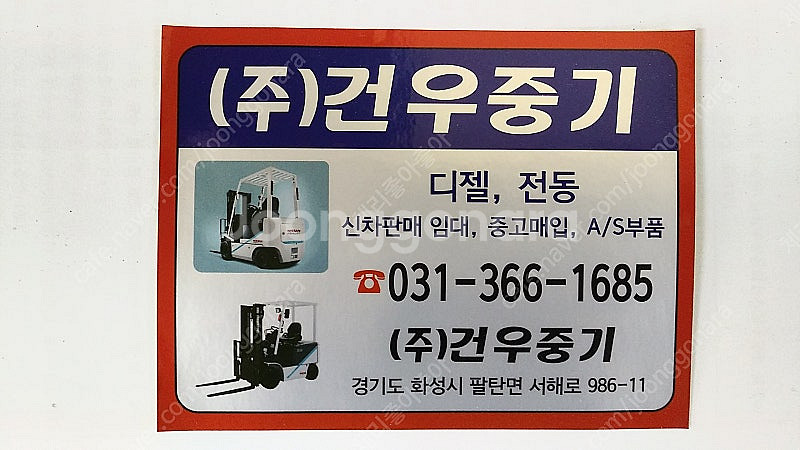 니찌유 전동지게차 1.0톤 2단 3000MM FB10-...--5