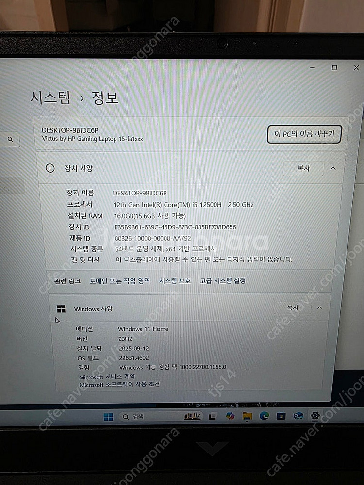 hp 빅터스15 게이밍노트북 i5-12500H , 40...--5