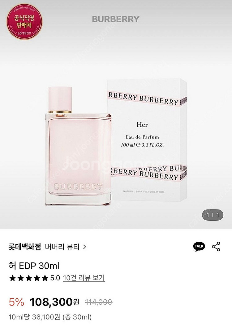 버버리 허 향수 오드퍼퓸 30ml (미니미 증정)--0