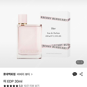 버버리 허 향수 오드퍼퓸 30ml (미니미 증정)