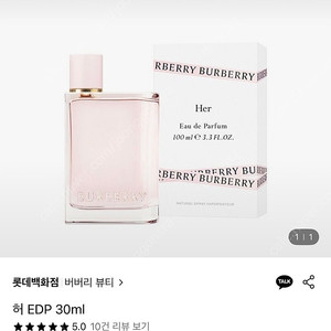 버버리 허 향수 오드퍼퓸 30ml (미니미 증정)