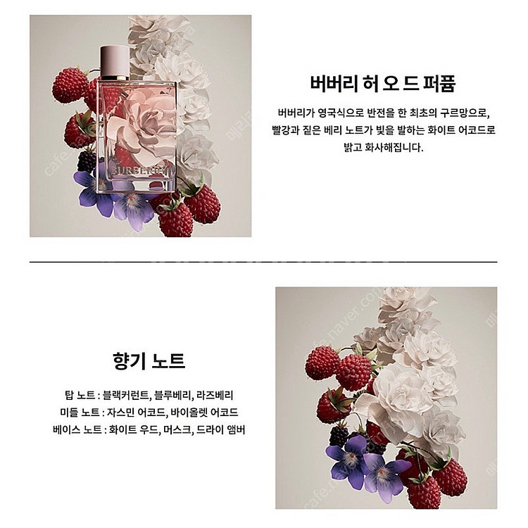 버버리 허 향수 오드퍼퓸 30ml (미니미 증정)--6