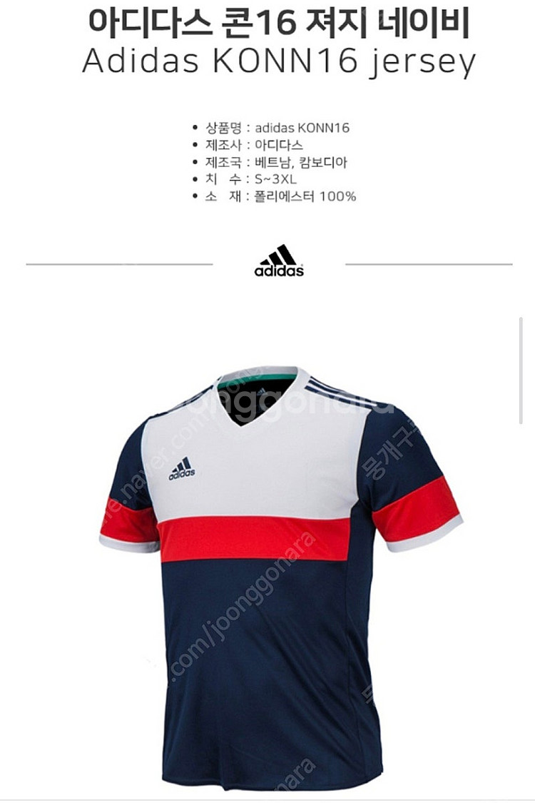 아디다스 티셔츠 90--0