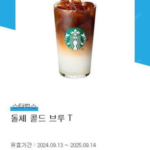 스벅 스타벅스 돌체 콜드브루 판매합니다