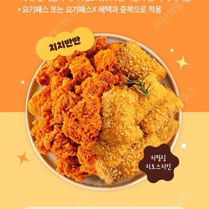 멕시카나 치킨 7,000원 할인 쿠폰 요기요주문 기프티콘 500원