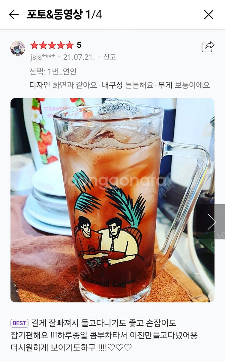 골동품 83년 맥스웰컵 2개 일괄 빈티지 레트로 유리컵--7