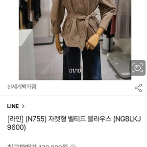 라인 블라우스 ㆍ자켓