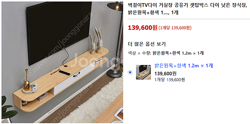 벽걸이 티비장 다이 / 거실장 / tv장 / tv다이 ...--0