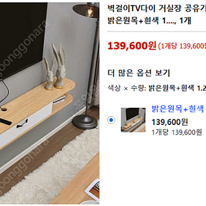 벽걸이 티비장 다이 / 거실장 / tv장 / tv다이 / 수납장/ 침대 벽걸이 선반