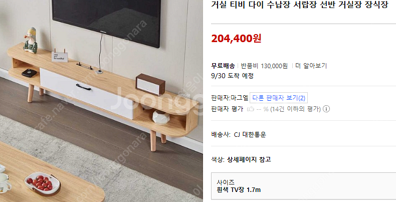벽걸이 티비장 다이 / 거실장 / tv장 / tv다이 ...--1