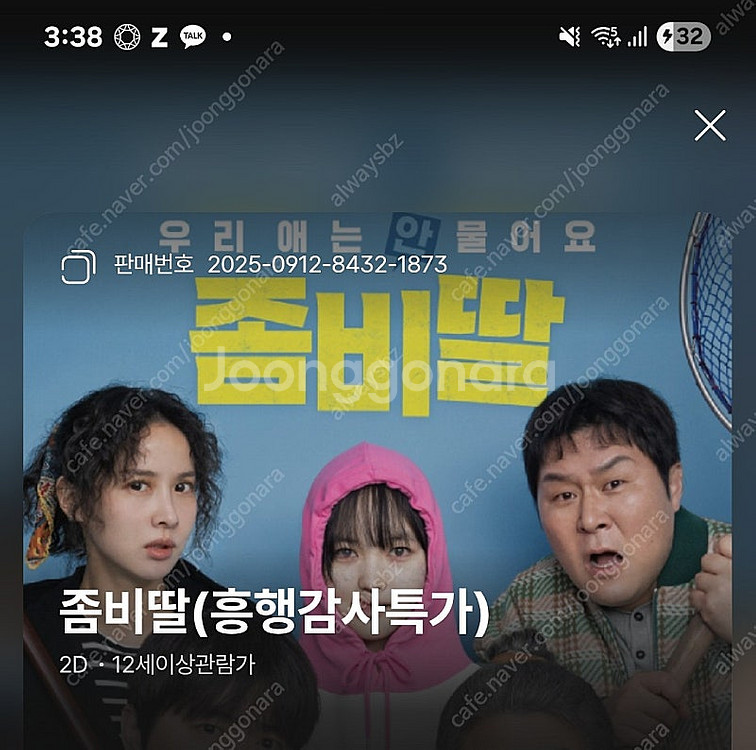 cgv 팝콘 중 2천원 팔아요 (천원추가시 라지가능)--0