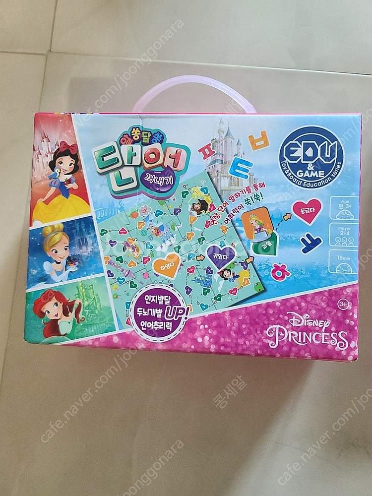 알쏭달쏭 단어꺼내기 보드게임, 헨젤과 그레텔 보드게임--0