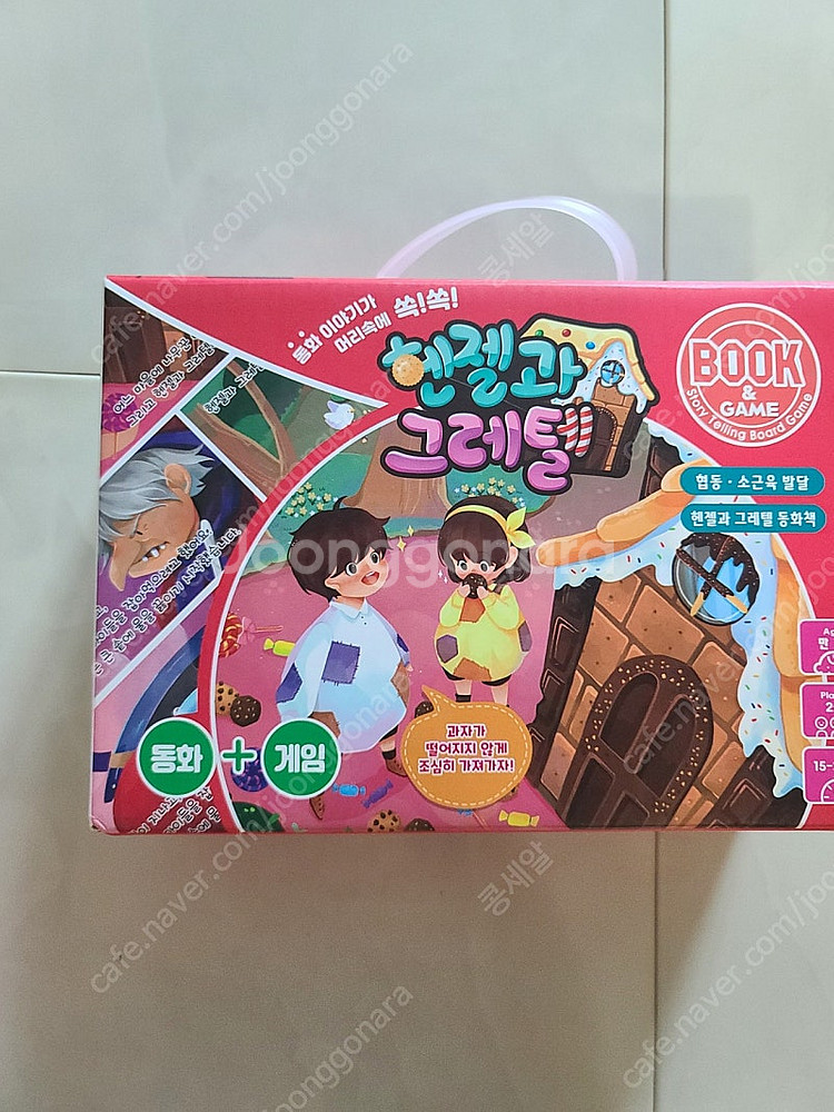 알쏭달쏭 단어꺼내기 보드게임, 헨젤과 그레텔 보드게임--1