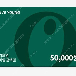 올리브영 기프트카드