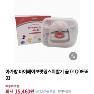 아가방 치발기