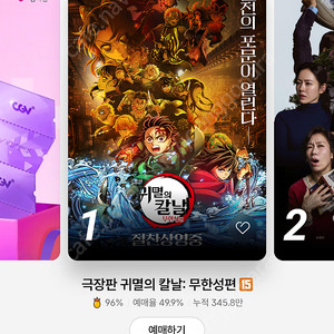 CGV 영화 예매 2인 17500원