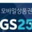 GS25 편의점 모바일 상품권 만원 팔아요