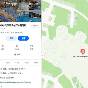 9월 13일 토요일 평창 알펜시아 700 워터파크 종일 입장권 구매 원해요,