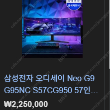 (삽니다 가지러갑니다.)삼성Neo G9 G95NC S57CG950 57