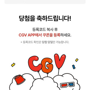 신세계 cgv 1+1 콤보 50% 쿠폰