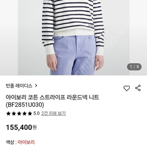 (가격내림)빈폴레이디스 면 스트라이프 니트