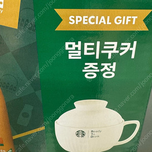 스타벅스 멀티쿠커