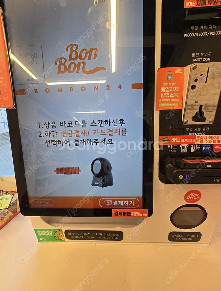 오더퀸 키오스크 판매합니다--2