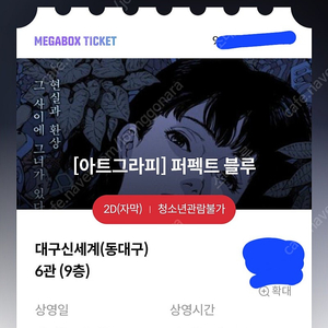 [정가양도] 퍼펙트 블루 아트그라피