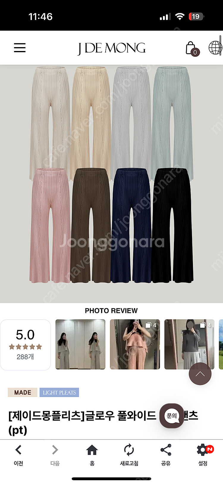 제이드몽 글로우풀와이드팬츠 샴페인골드--0