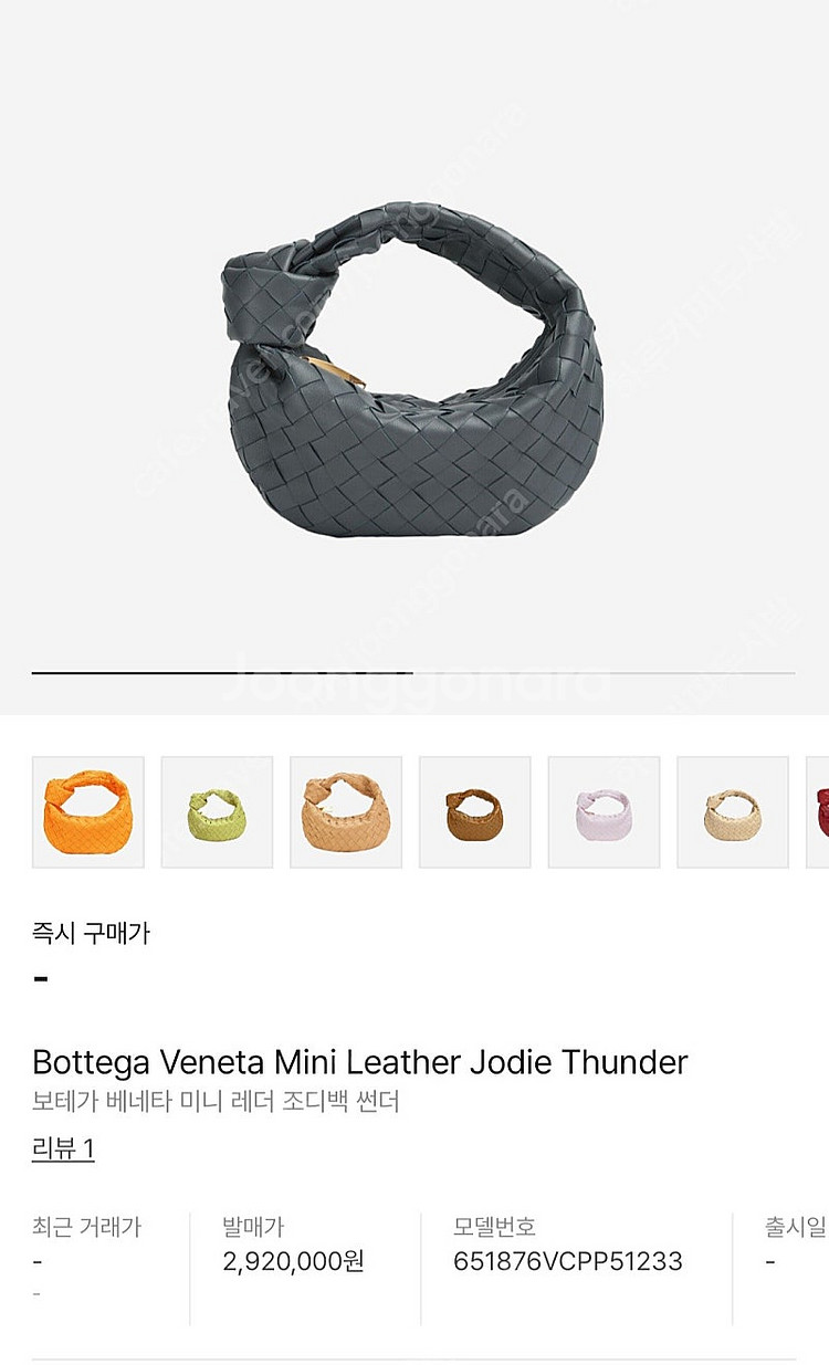 보테가베네타 조디백 미니 그레이 썬더 호노백 안트레치아...--8