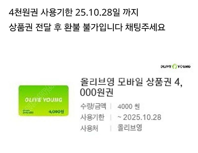 올리브영 모바일 상품권--0