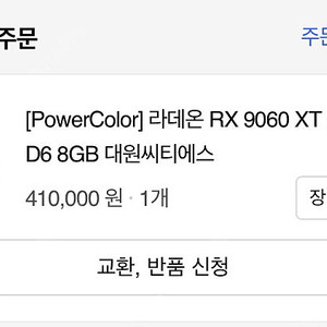 rx9060xt 핍니다.